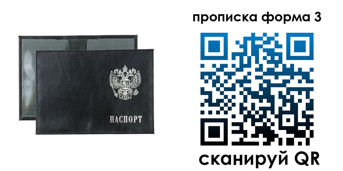 временная регистрация надежно в Железноводске