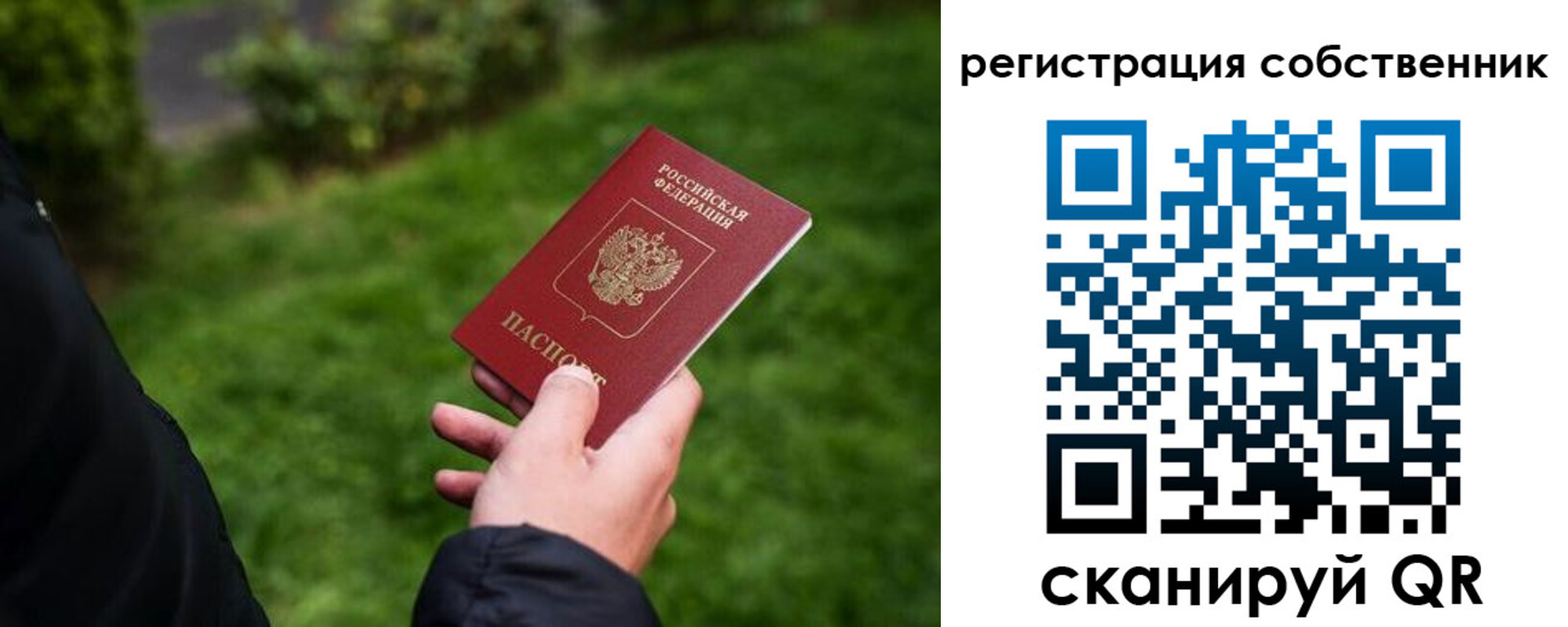 временная регистрация недорого в Железноводске