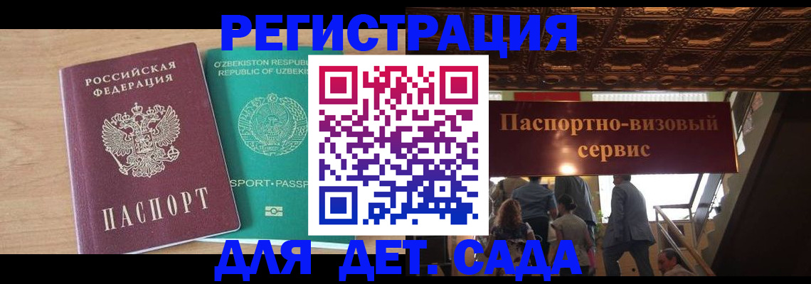 прописка от собственника в Железноводске