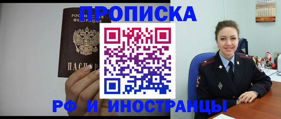 пропишу в квартире в Железноводске